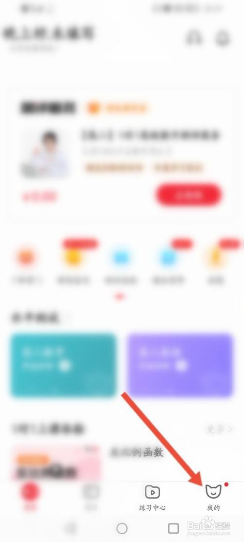 掌门一对一辅导APP在哪里联系人工客服