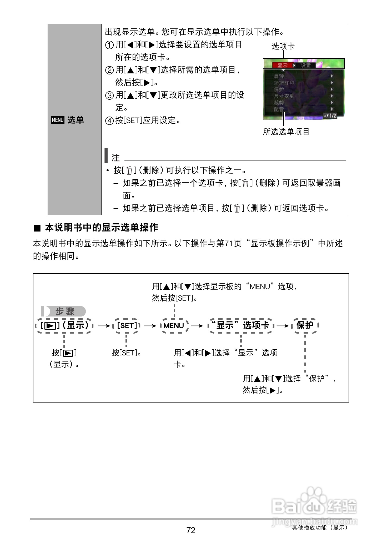 卡西欧EX-ZS200数码相机说明书:[8]