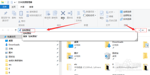 windows10操作系统关闭自带防火墙设置