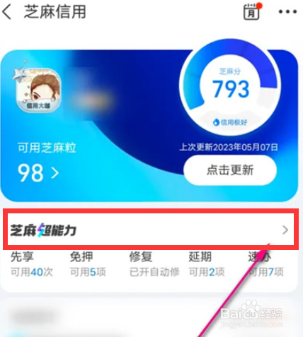 支付宝如何申请芝麻签证