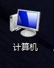 电脑磁盘更改盘符时出现