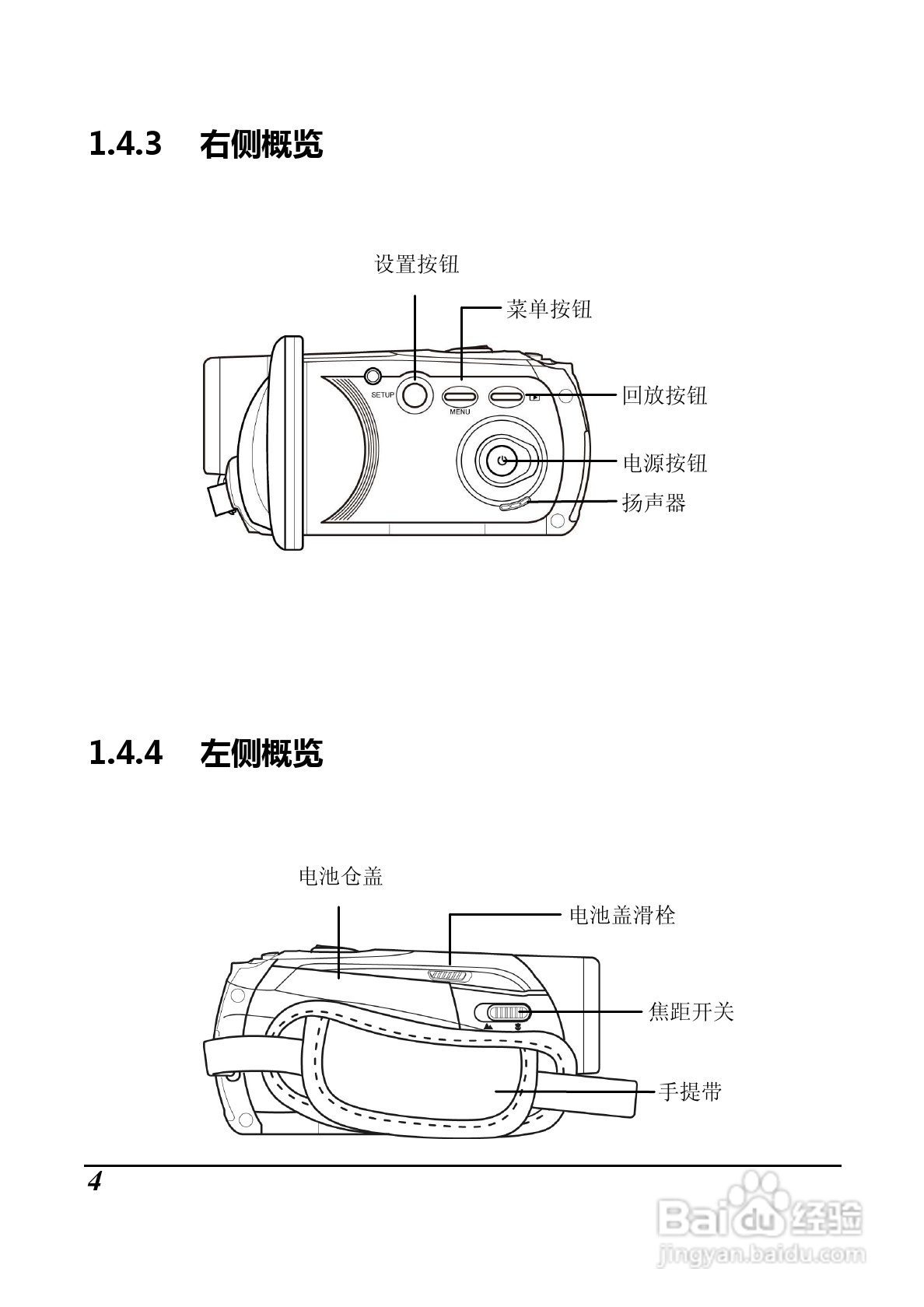 BenQ D33数码摄像机使用说明书:[2]