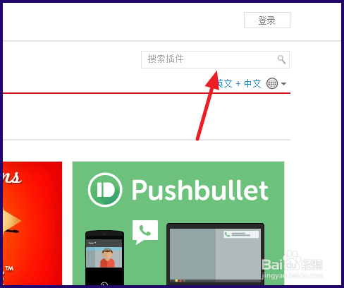 Opera浏览器如何安装/删除扩展插件