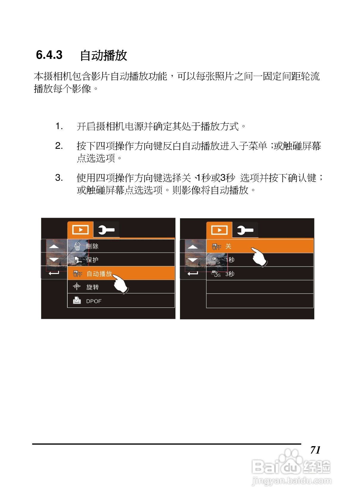 BenQ DV S21数码摄像机使用说明书:[8]