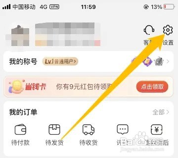 新版本淘特安全中心在哪