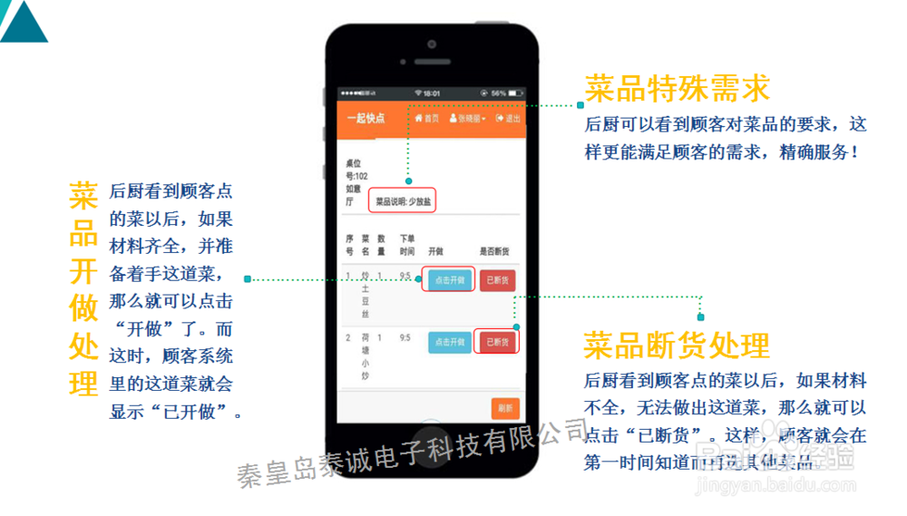 二维码点餐找一起快点