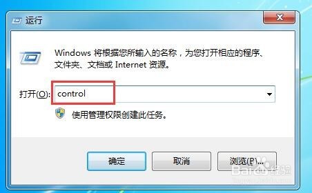 Win7怎么修改错误的时间和日期