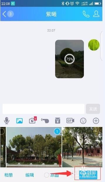 怎样在QQ中给好友发送图片?