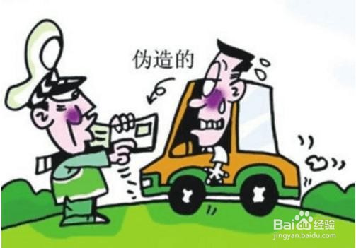 假驾照被交警抓到了怎么处罚