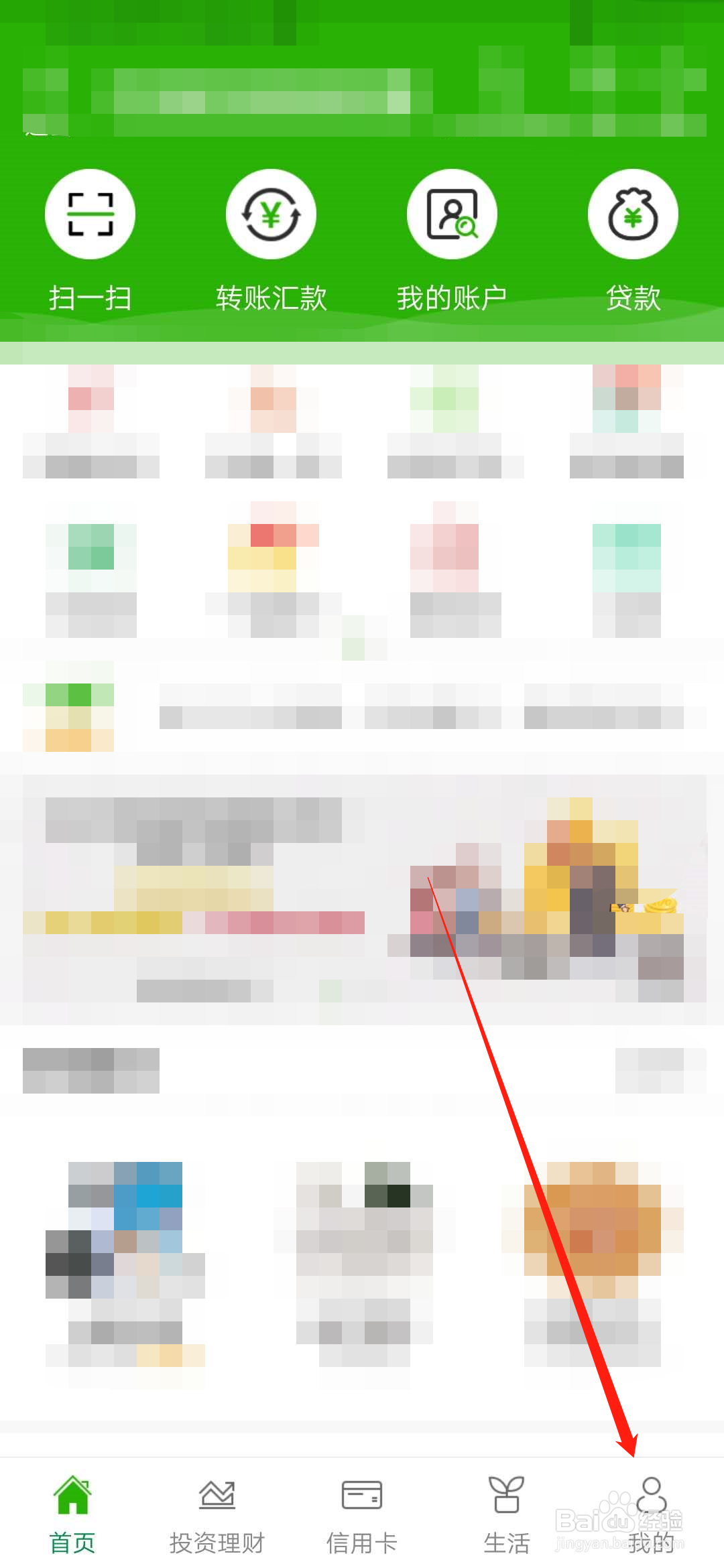 邮储手机银行如何解绑登录设备