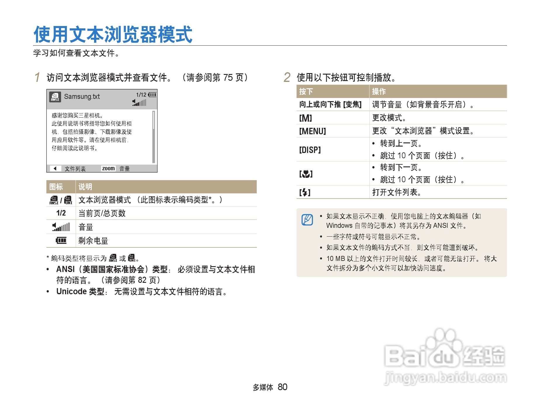 三星PL10数相机使用说明书:[9]