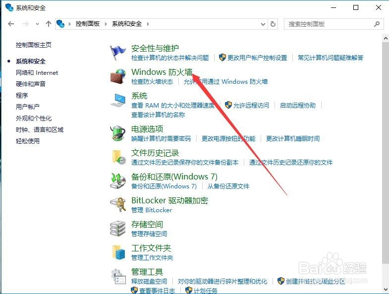 Windows10远程桌面无法连接怎么办