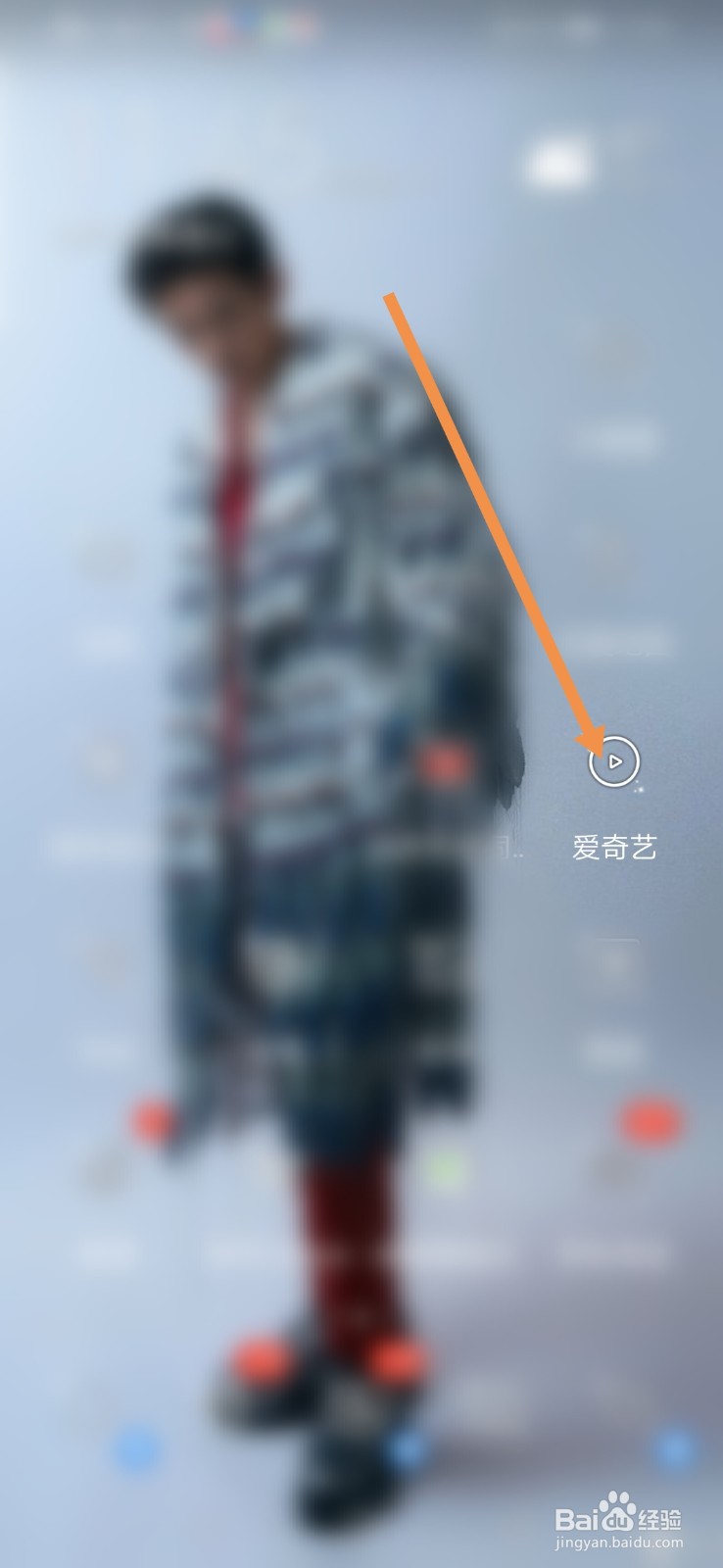 手机爱奇艺怎么投屏到电视