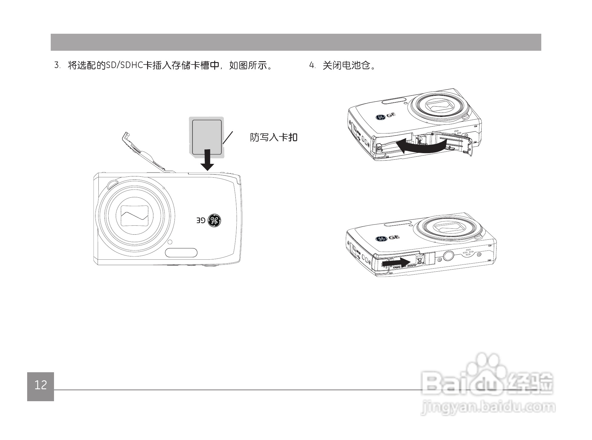 GE通用 J1456W数码相机说明书:[2]