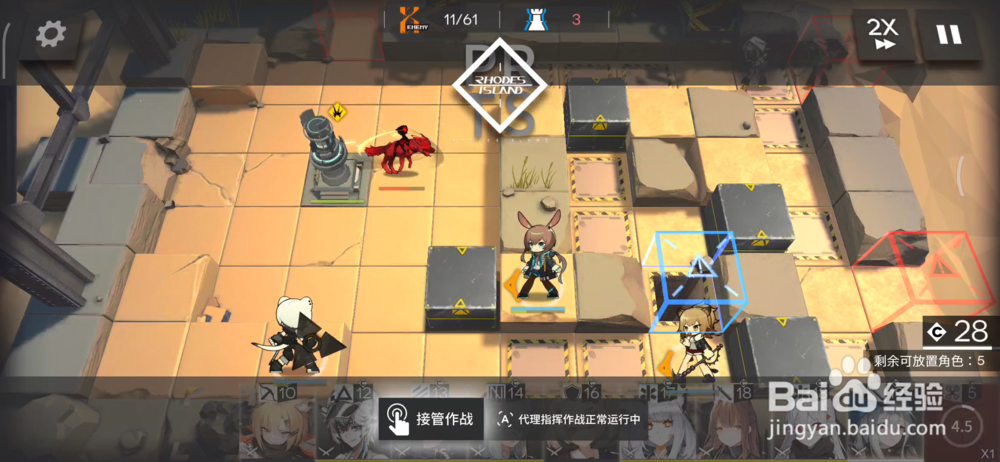 明日方舟3-7轰鸣三星通关配置