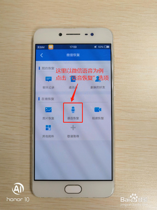 如何恢复删除的微信聊天记录 简单的恢复方法