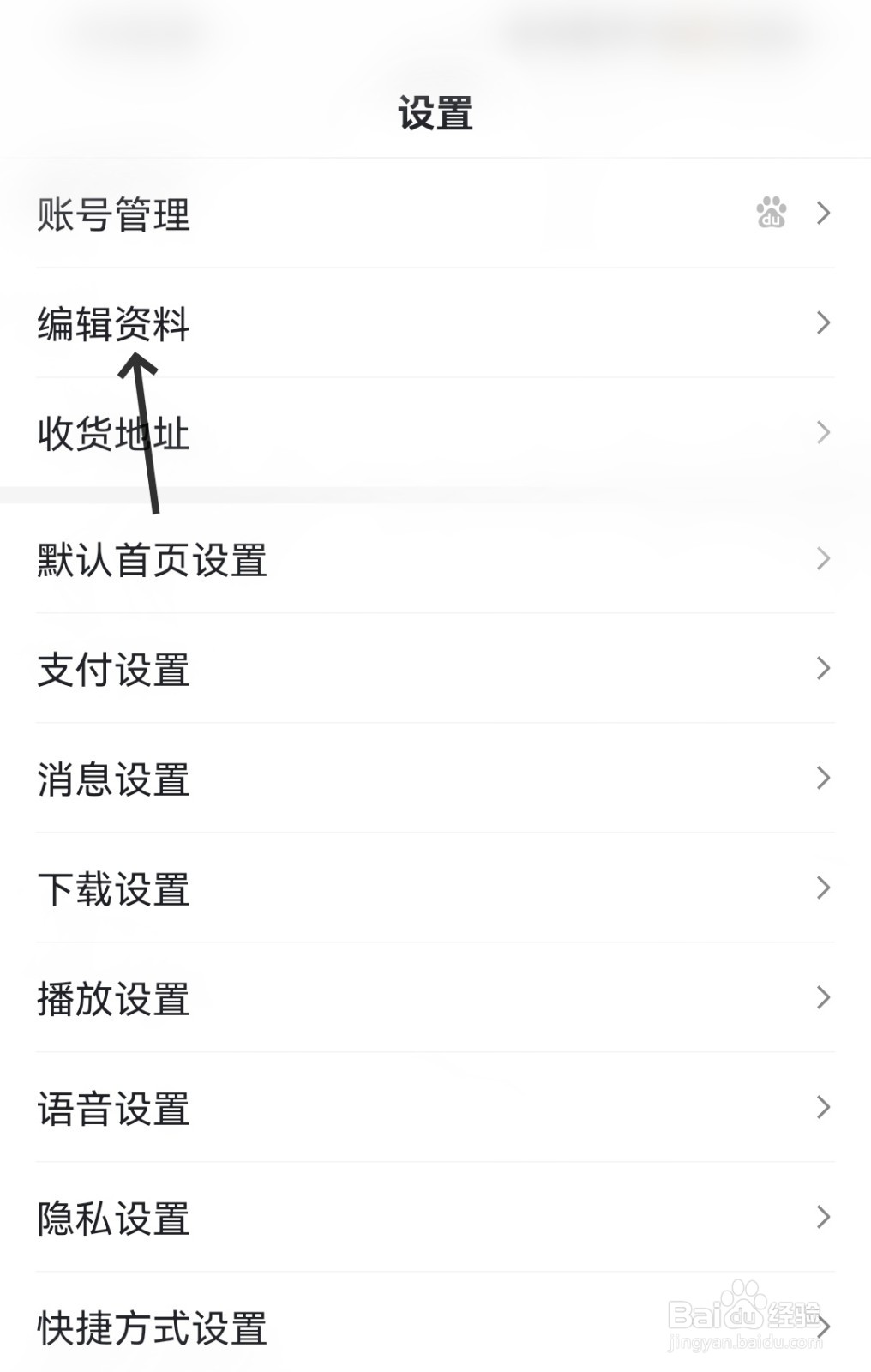 百度怎么找到二维码名片