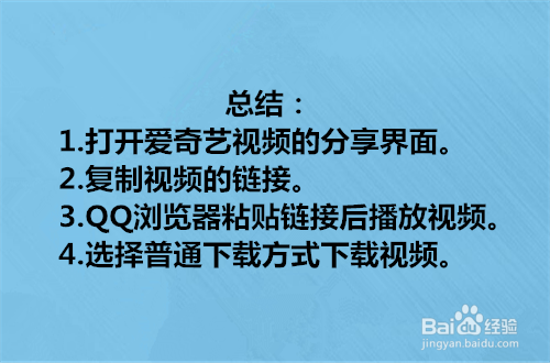 爱奇艺视频怎样下载到手机