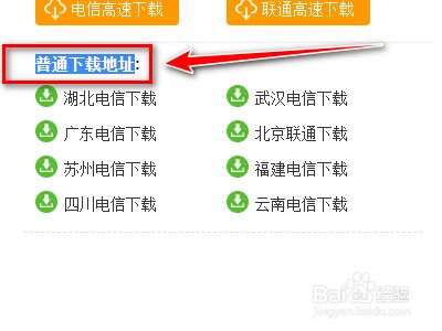 Aimhero怎么设置中文 百度经验