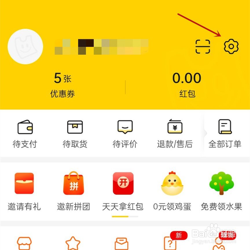 美团优先怎么开启极速支付