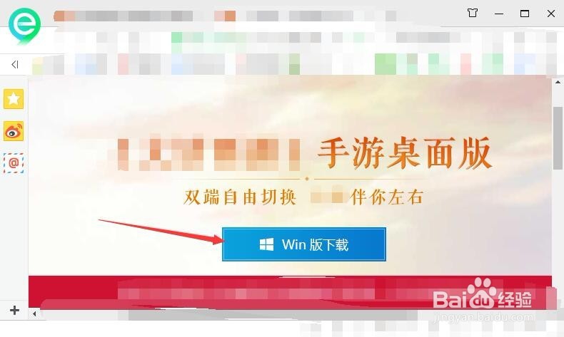 大话手游怎么在电脑玩