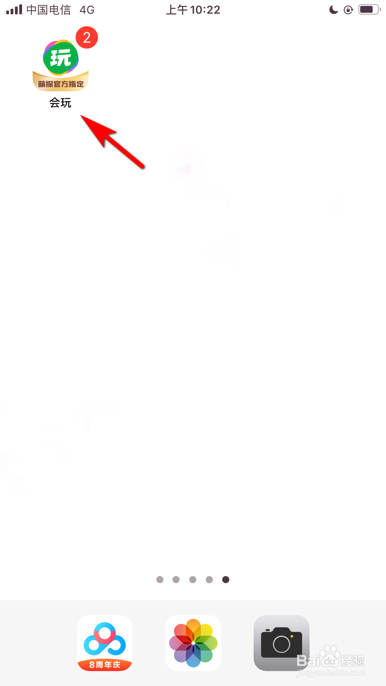 会玩怎么使用扫一扫功能