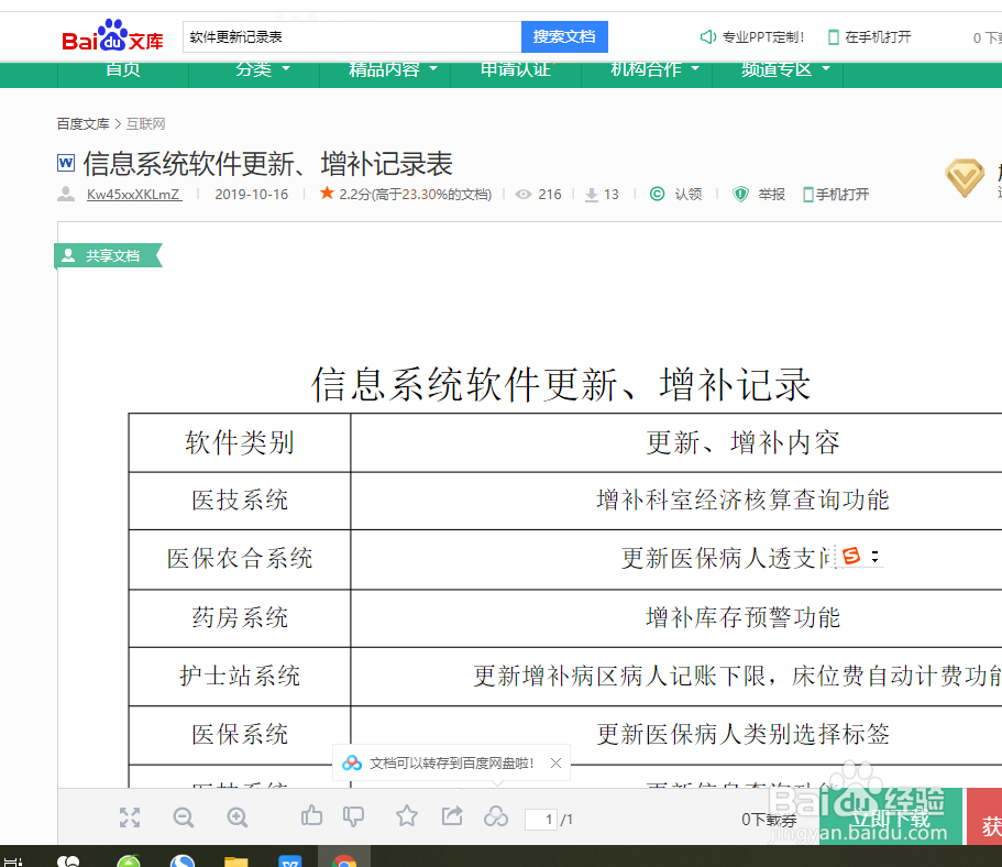 如何查找谷歌浏览器下载文件的保存位置