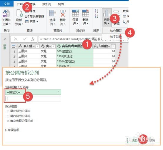 Excel的数据整理