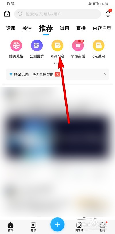 可以升级鸿蒙2.0手机名单如何查看