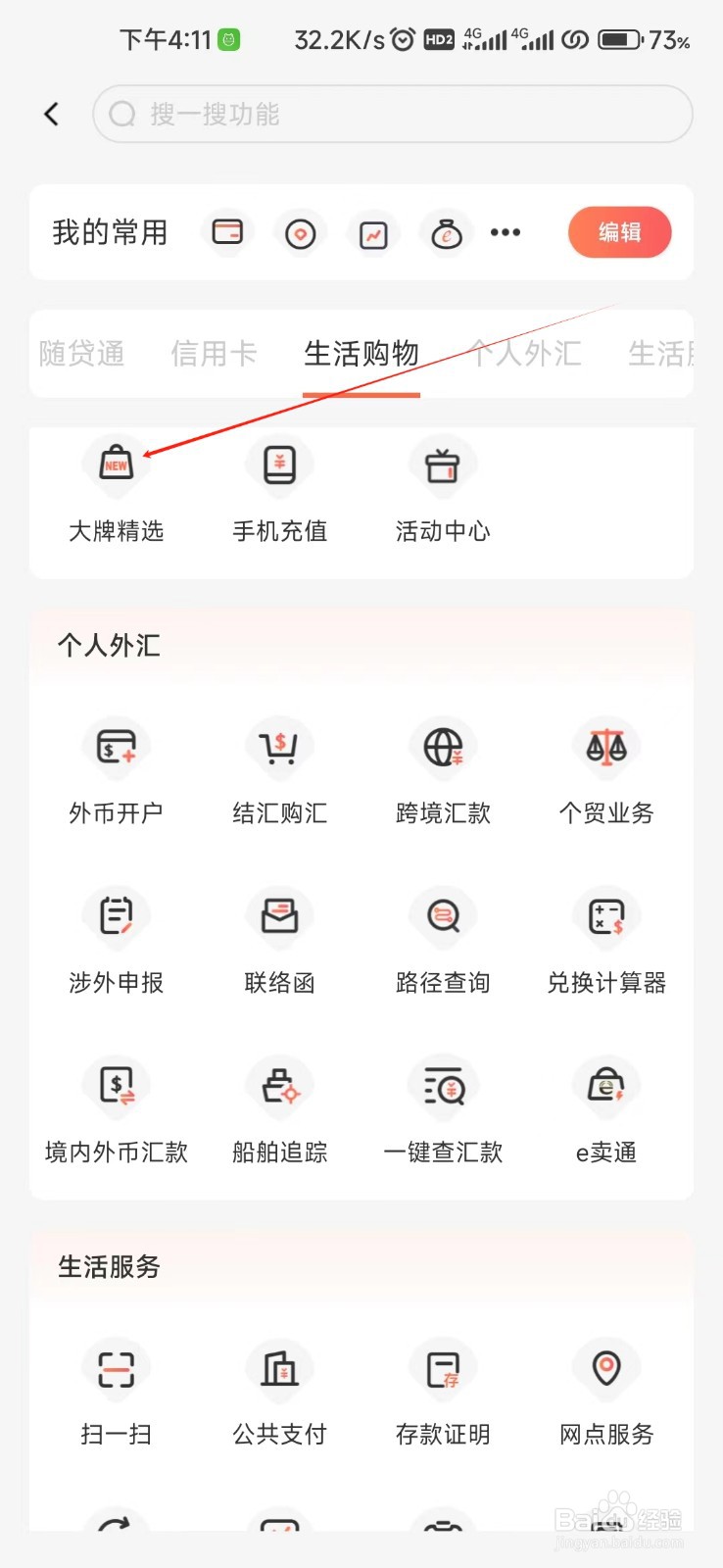 泰隆银行怎样找到大牌精选
