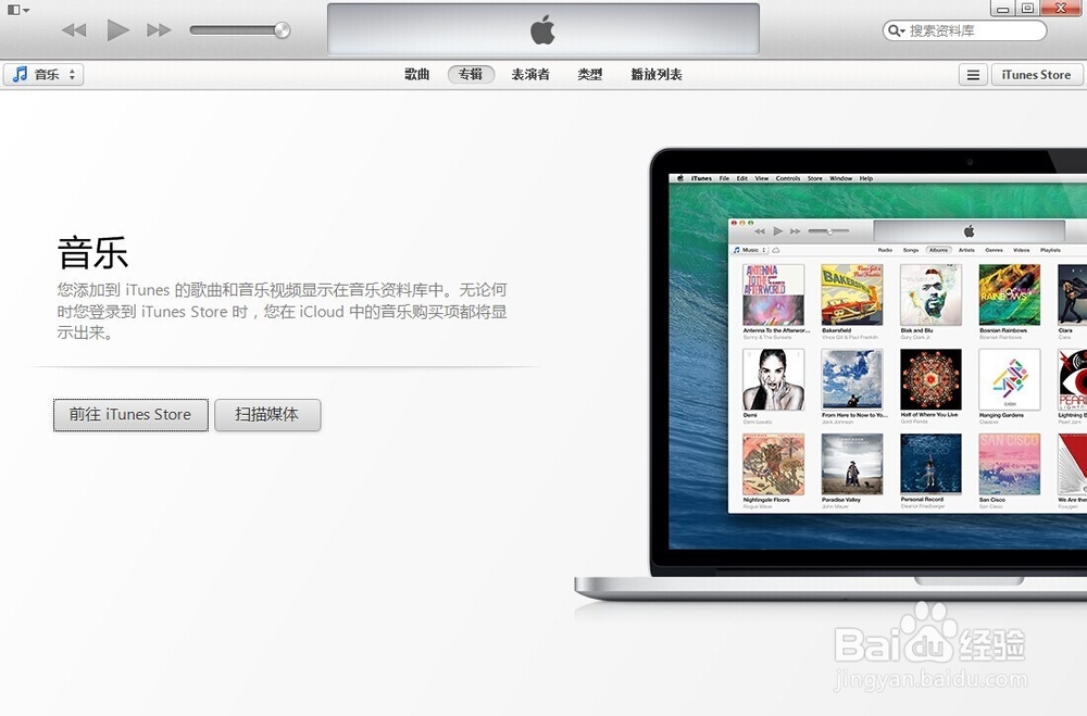 iTunes下载和安装