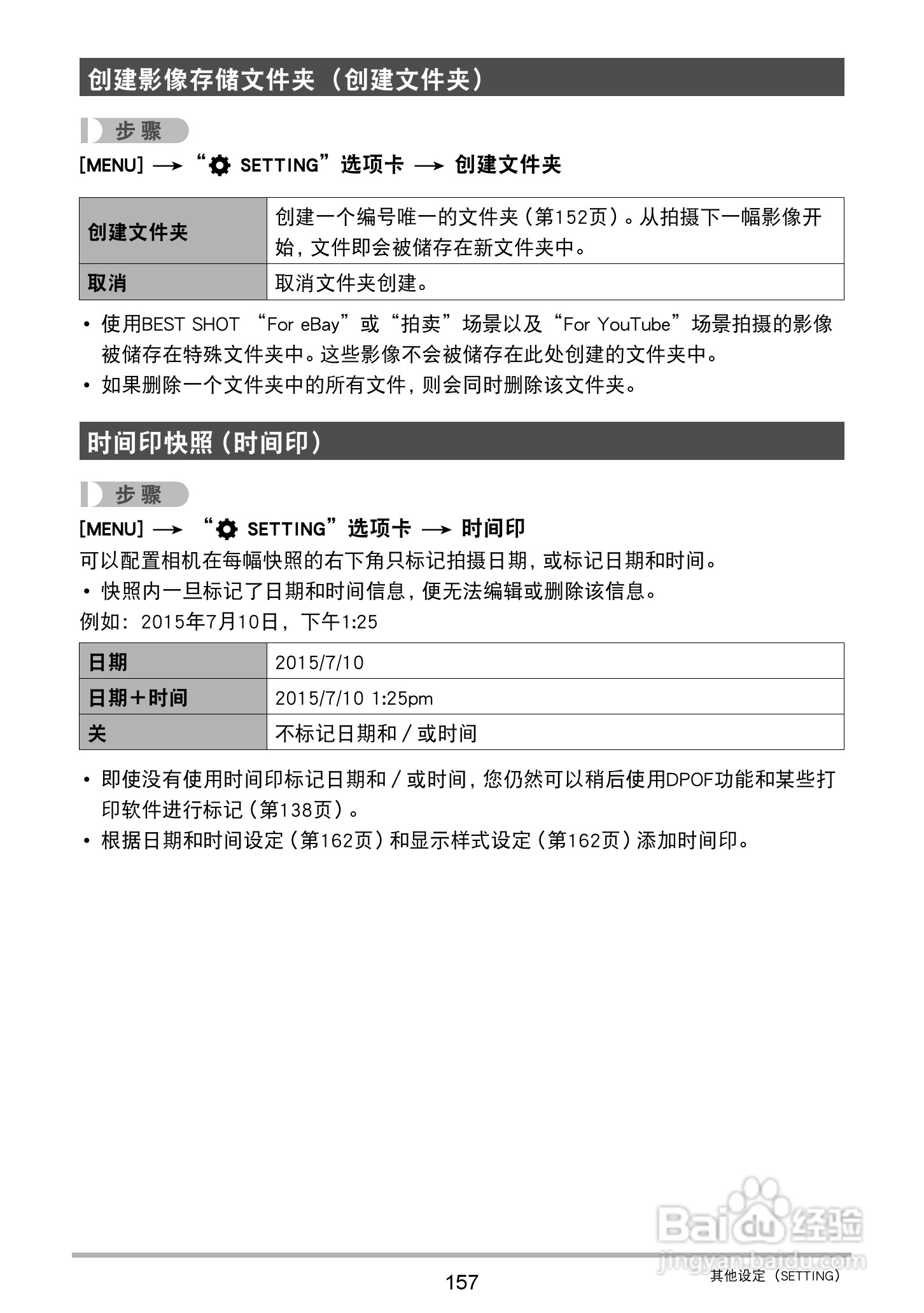 卡西欧 EX-ZR410数码相机说明书:[16]