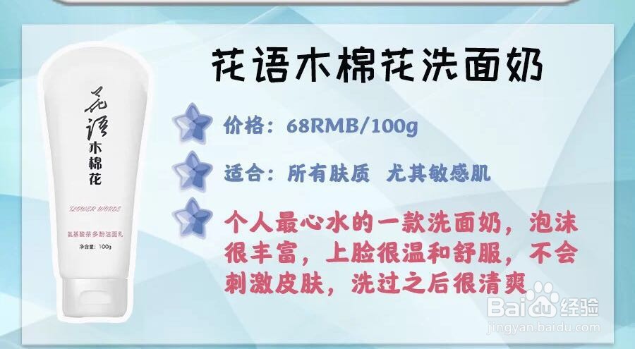 洗面奶用的好,男朋友在高考!