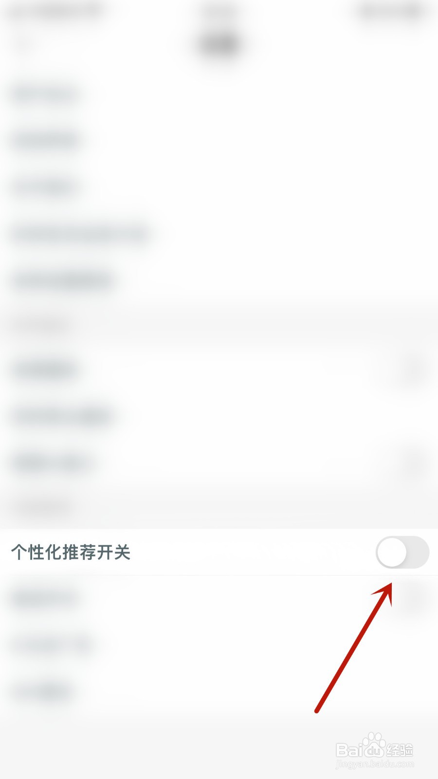 铃声多多如何关闭个性化推荐开关