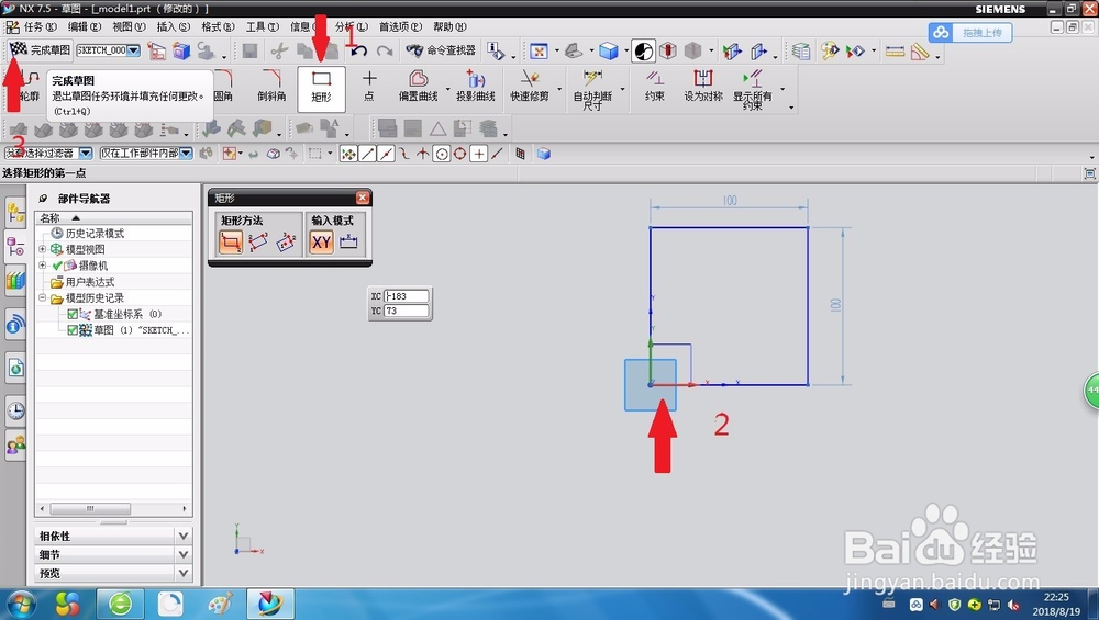UG入门之立方体的画法