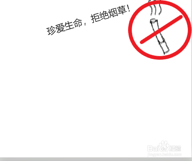 拒绝烟草珍爱生命的手抄报