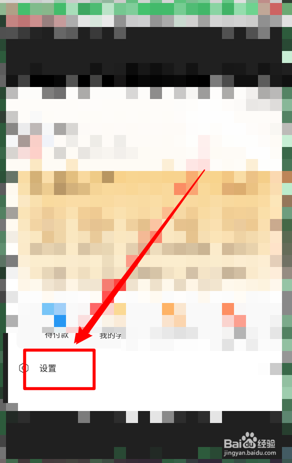 好分数家长版app怎么清除缓存
