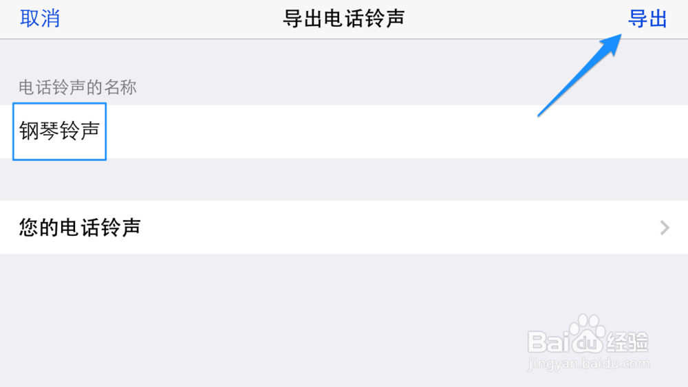 苹果手机铃声制作软件 5s如何自己制作铃声
