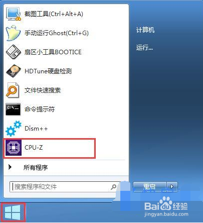 快启动pe系统中如何查看电脑CPU硬件信息