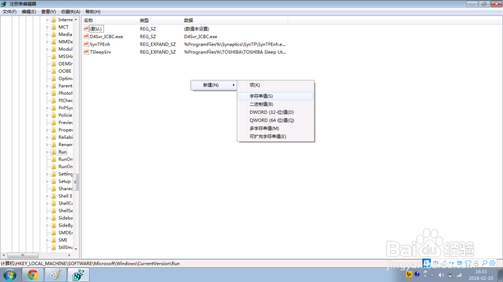 Windows开机自启动的添加和取消