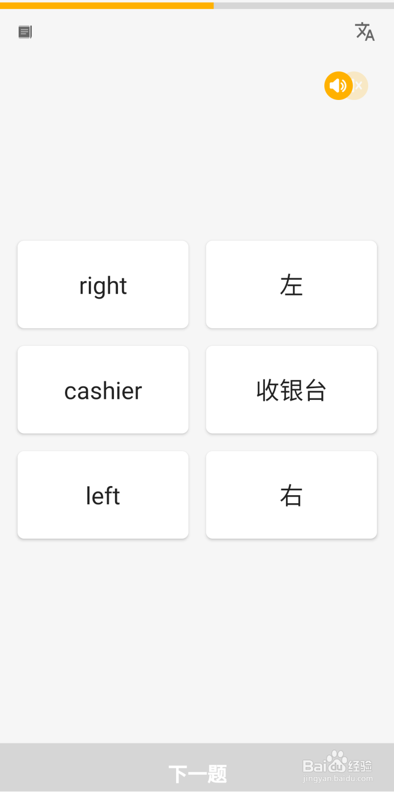 零基础成年人自学英语的方法