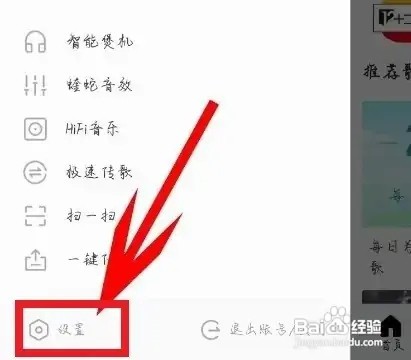 酷我音乐怎么设置桌面显示歌词