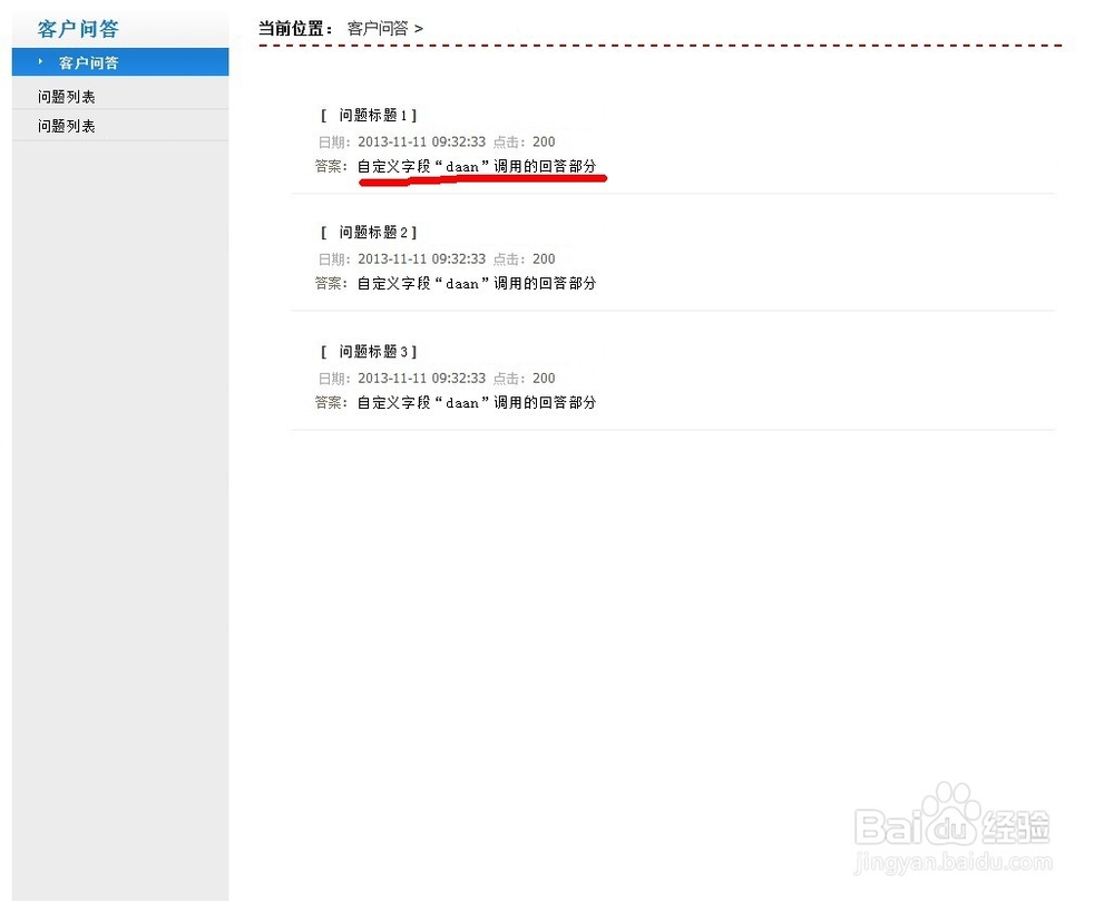 如何在dede首页和栏目列表页调用自定义字段