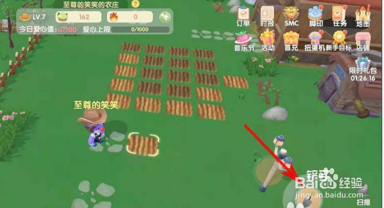 摩尔庄园耕地怎么恢复