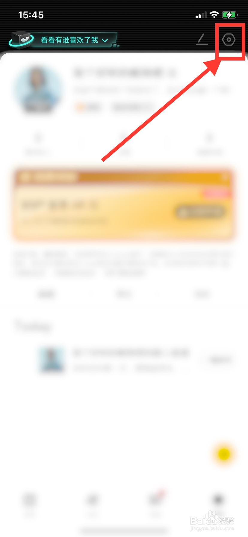 积目App如何注销账户