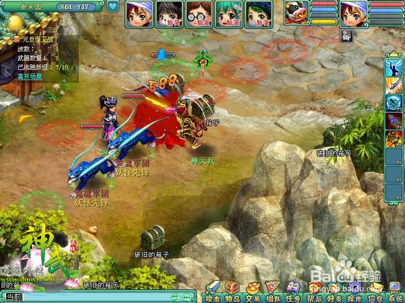 神武元旦活动怎么玩