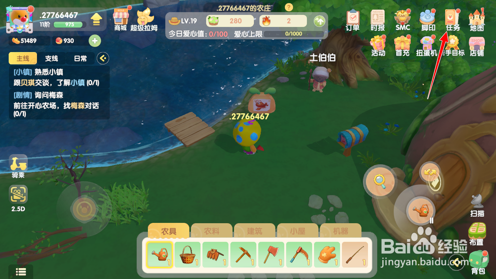 摩尔庄园怎么领取成长活跃奖励在哪领活跃奖励