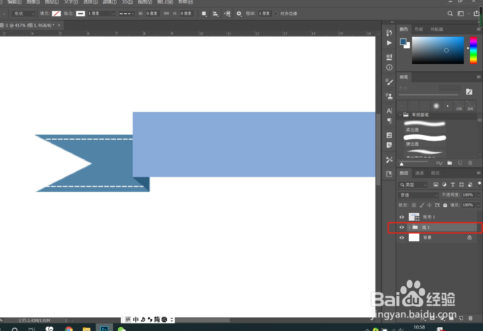 PS如何制作电商海报素材