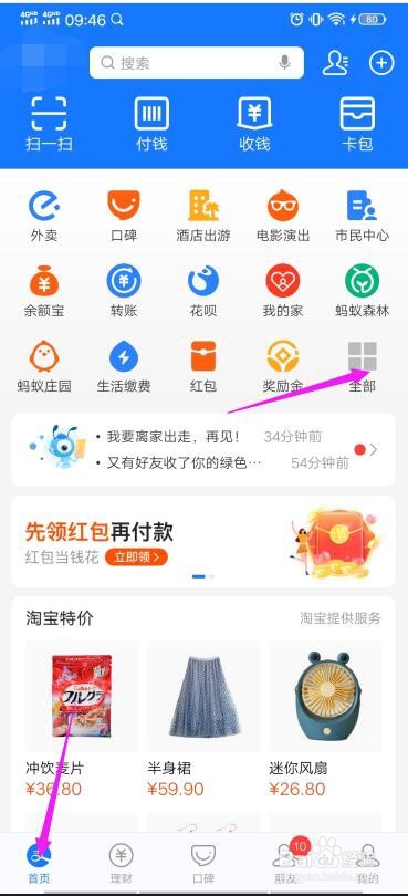 支付宝怎么查快递单号支付宝怎么查快递物流