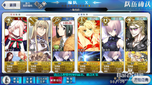 Fgo种火收集攻略 周三 弓阶 术阶 百度经验